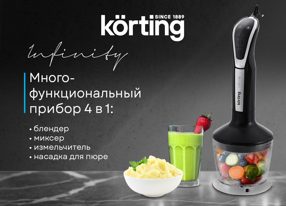 Детальное фото товара: Korting KHB 0304 Infinity
