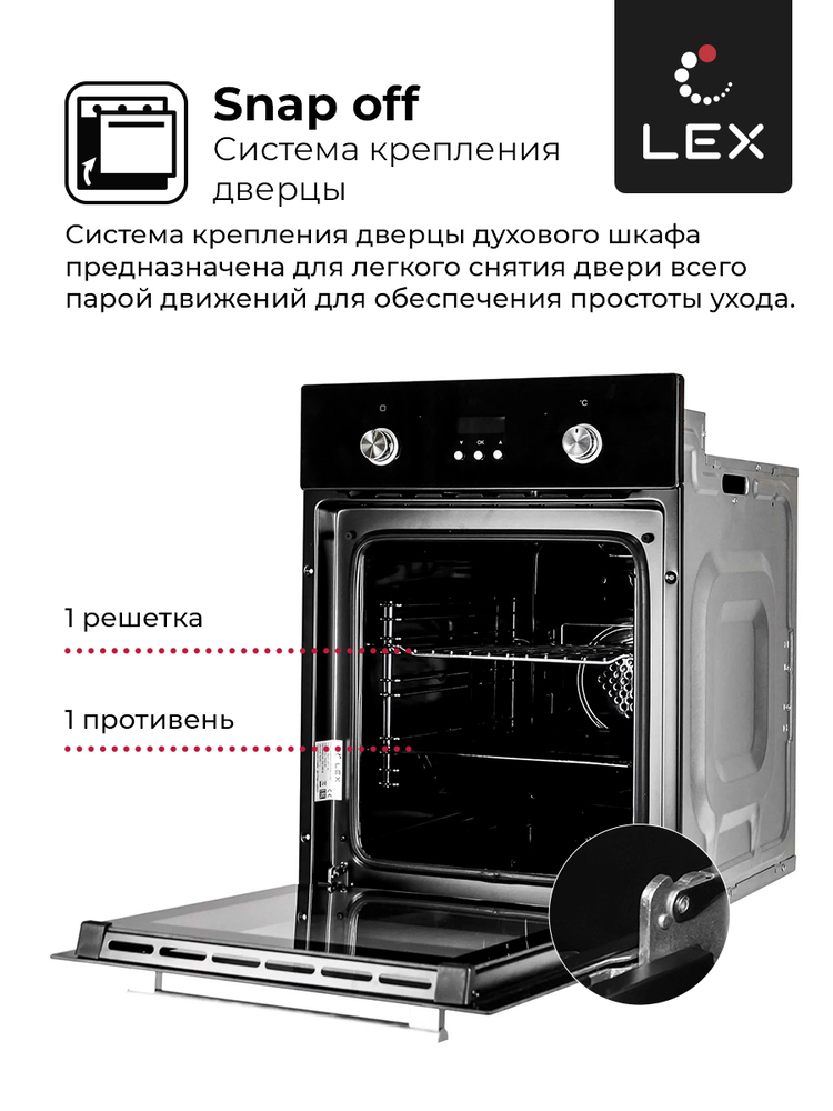 Детальное фото товара: LEX EDP 4571 BL