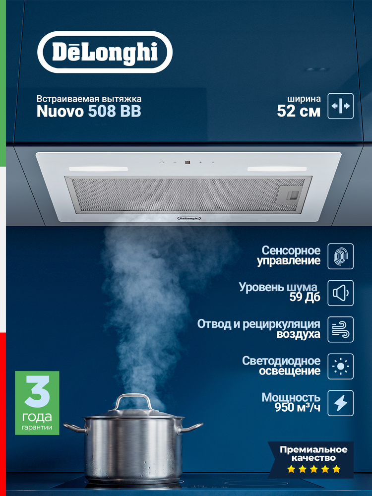 Детальное фото товара: DeLonghi NUOVO 508 BB