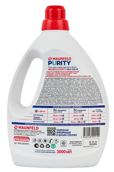 Детальное фото товара: Maunfeld MWL3000PC