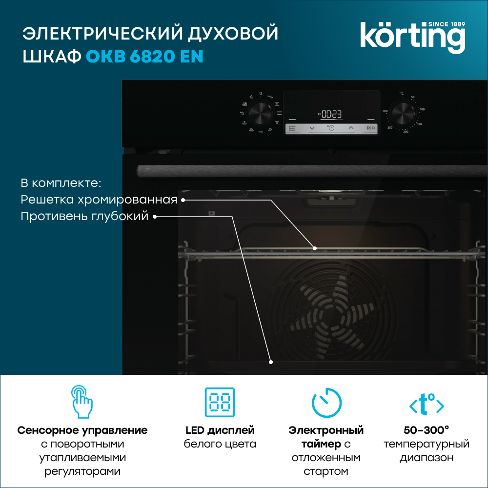 Детальное фото товара: Korting OKB 6820 EN