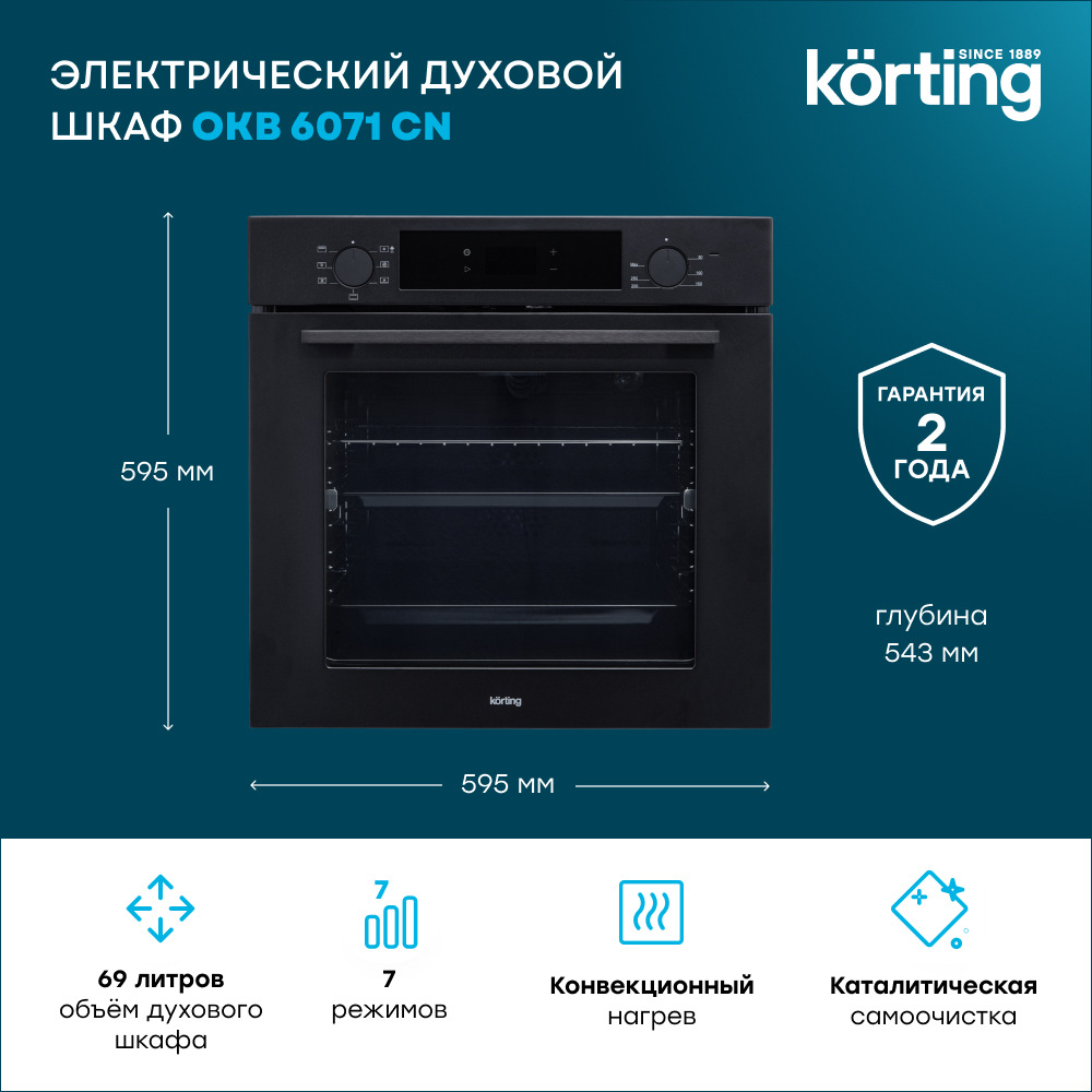 Детальное фото товара: Korting OKB 6071 CN