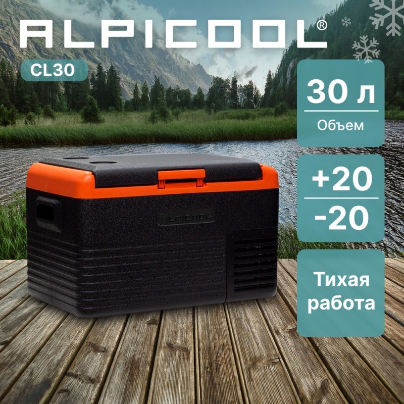 Детальное фото товара: Alpicool CL30