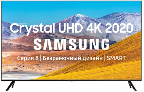 Фото товара: Samsung UE50BU8072U