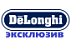 DeLonghi эксклюзив DeLonghi эксклюзив