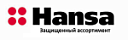HANSA защищенный ассортимент