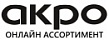 AKPO онлайн ассортимент AKPO онлайн ассортимент